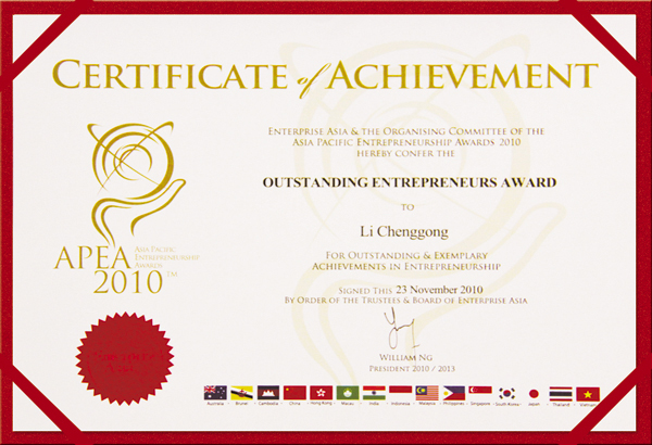 華春集團總裁李成功先生榮獲“亞太企業(yè)精神2010—中國卓越企業(yè)家”獎