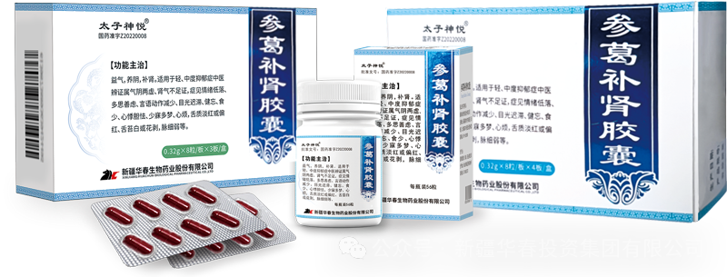 華春生物抗抑郁癥1.1類(lèi)創(chuàng)新藥醫(yī)保續(xù)約成功 為患者提供持續(xù)治療保障
